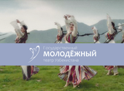 Культура - Сила освобождения!